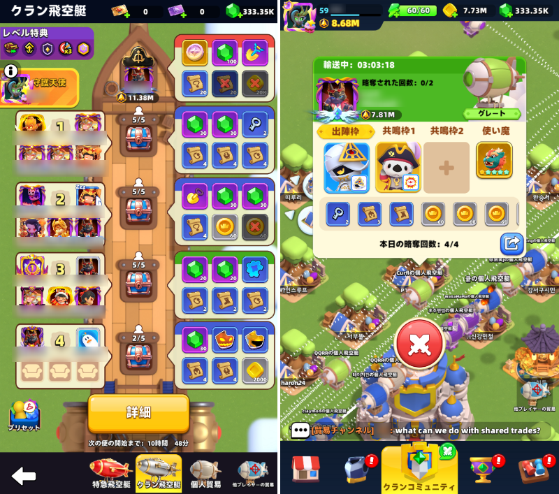 archero2-airship-trade.png