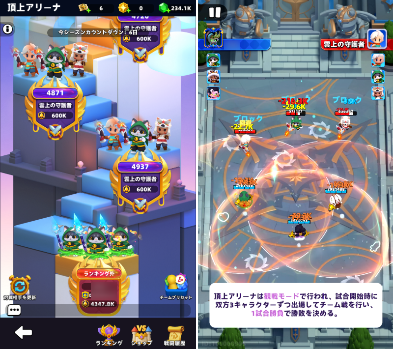 archero2-peak-arena.png