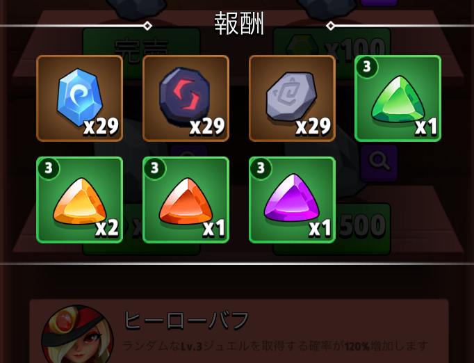 archero-mineral-full-rewards.png